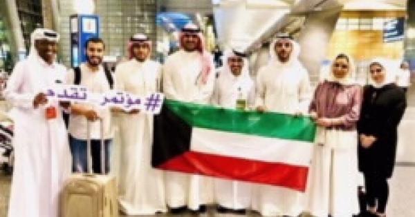 مشاركة وفد جامعة الكويت في مؤتمر القيادة الطلابية